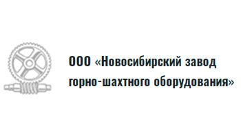 ООО &laquo;НЗ ГШО&raquo;